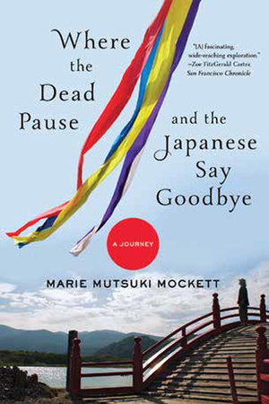 Where the Dead Pause, and the Japanese Say Goodbye