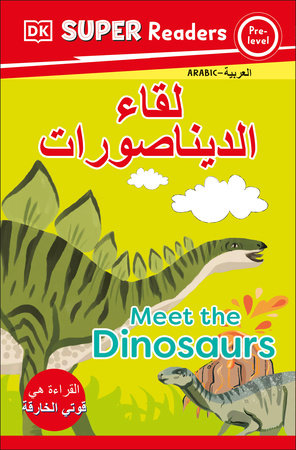 DK Super Readers Pre-level Meet the Dinosaurs (Arabic translation) Paperback by DK