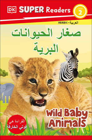DK Super Readers Level 2 Wild Baby Animals (Arabic translation) Paperback by DK