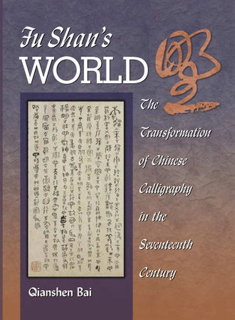 Fu Shan's World Hardcover by Qianshen Bai