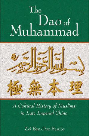Dao of Muhammad Hardcover by Zvi Ben-Dor Benite