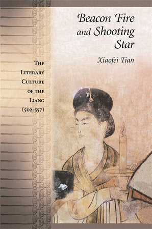 Beacon Fire and Shooting Star Hardcover by Xiaofei Tian