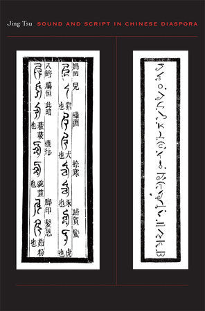 Sound and Script in Chinese Diaspora Hardcover by Jing Tsu