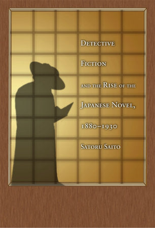 Detective Fiction and the Rise of the Japanese Novel, 1880-1930 Hardcover by Satoru Saito