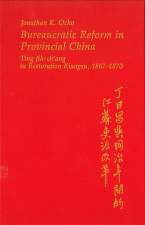 Bureaucratic Reform in Provincial China Hardcover by Jonathan K. Ocko