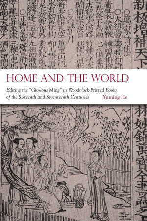 Home and the World Paperback by Yuming He