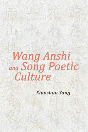 Wang Anshi and Song Poetic Culture Hardcover by Xiaoshan Yang
