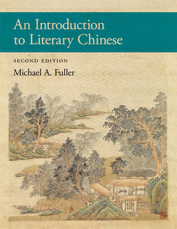 Introduction to Literary Chinese Paperback by Michael A. Fuller