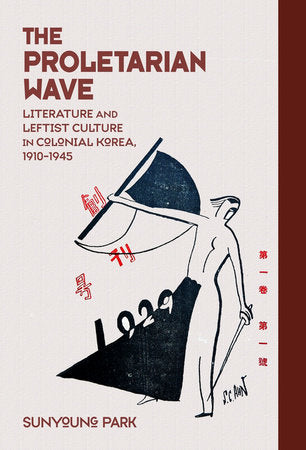 Proletarian Wave Hardcover by Sunyoung Park