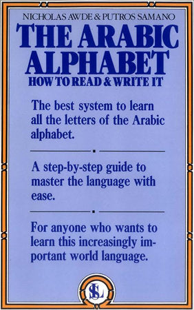 The Arabic Alphabet Paperback by N. Awde