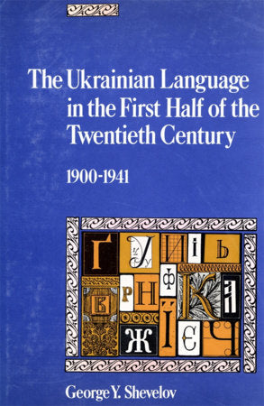 Ukrainian Language in the First Half of the Twentieth Century (1900-1941) Hardcover by George Y. Shevelov