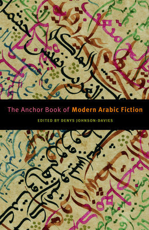 The Anchor Book of Modern Arabic Fiction Paperback by Denys Johnson-Davies