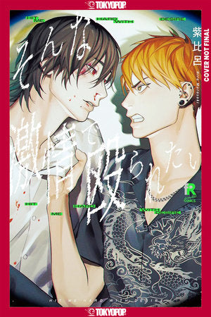 Hit Me Hard With Desire Paperback by Hiro Murasaki