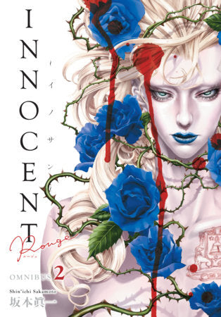 Innocent Rouge Omnibus Volume 2 Paperback by Written and illustrated by Shin'ichi Sakamoto. Translated by Michael Gombos.