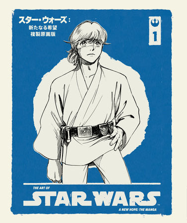 The Art of Star Wars: A New Hope--The Manga Volume 1 Hardcover by Art by Hisao Tamaki with English translation by Michael Gombos.