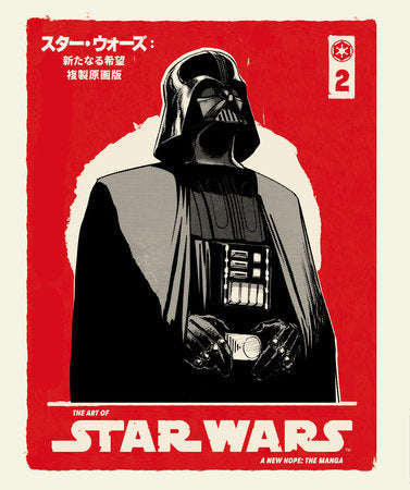 The Art of Star Wars: A New Hope--The Manga Volume 2 Hardcover by Art by Hisao Tamaki with English translation by Michael Gombos.