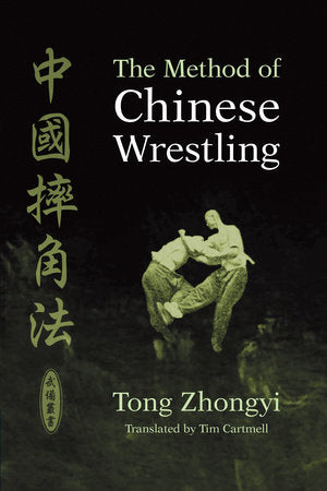 The Method of Chinese Wrestling Paperback by Tong Zhongyi; Translated by Tim Cartmell