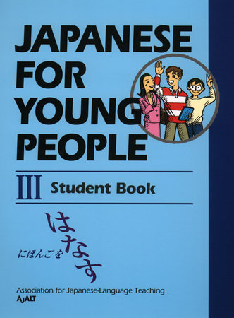 Japanese for Young People III Paperback by AJALT