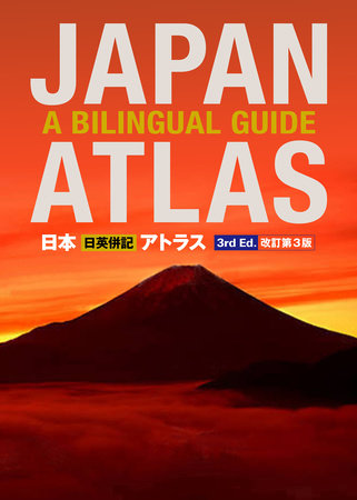 Japan Atlas Paperback by Atsushi Umeda