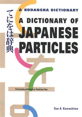 A Dictionary of Japanese Particles Paperback by Sue A. Kawashima