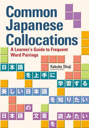 Common Japanese Collocations Paperback by Edited by Kakuko Shoji