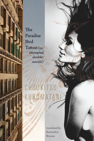 The Paradise Bird Tattoo (or, Attempted Double-Suicide) Paperback by Choukitsu Kurumatani