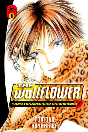 The Wallflower 1 Paperback by Tomoko Hayakawa