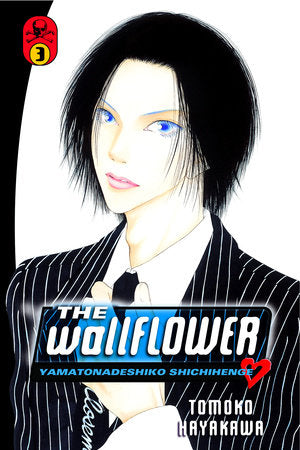 The Wallflower 3 Paperback by Tomoko Hayakawa