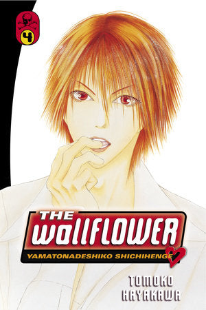 The Wallflower 4 Paperback by Tomoko Hayakawa