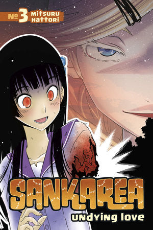 Sankarea 3 Paperback by Mitsuru Hattori