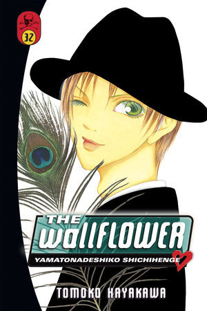 The Wallflower 32 Paperback by Tomoko Hayakawa