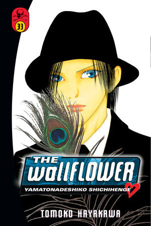 The Wallflower 33 Paperback by Tomoko Hayakawa