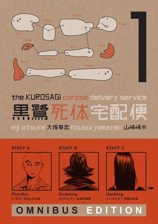 The Kurosagi Corpse Delivery Service: Book One Omnibus Paperback by Eiji Otsuka