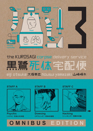 The Kurosagi Corpse Delivery Service Book Three Omnibus Paperback by Eiji Otsuka, writer; Housui Yamazaki, artist; Bunpei Yorifuji, cover designer