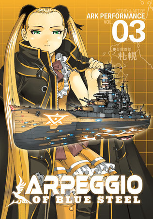 Arpeggio of Blue Steel Vol. 3 Paperback by Ark Performance