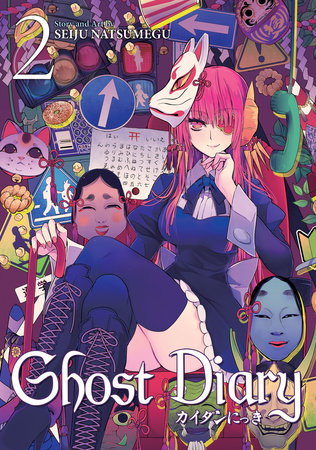 Ghost Diary Vol. 2 Paperback by Seiju Natsumegu