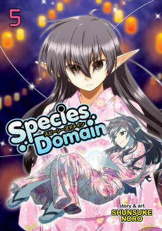 Species Domain Vol. 5 Paperback by Noro Shunsuke
