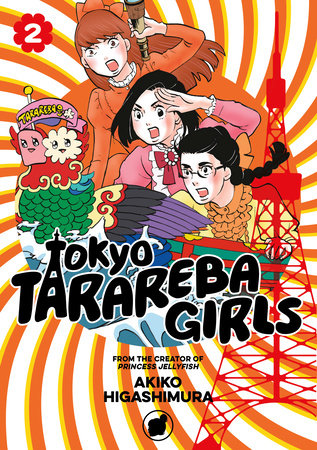 Tokyo Tarareba Girls 2 Paperback by Akiko Higashimura