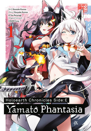Holoearth Chronicles Side:E Yamato Phantasia 01 Paperback by Art by Kousuke Kurose, Story by Kousuke Kurose and You Kururugi, Original Work by COVER Corp.