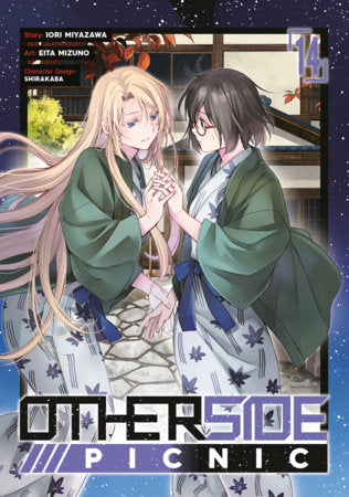 Otherside Picnic 14 (Manga) Paperback by Story by Iori Miyazawa, Art by Eita Mizuno, Character Design by Shirakaba