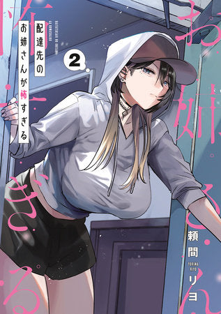 My Favorite VTuber Is Scary IRL 02 Paperback by Riyo Yorima