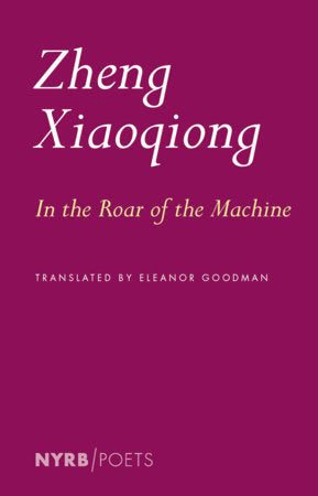 In the Roar of the Machine Paperback by Zheng Xiaoqiong, translated from the Chinese by Eleanor Goodman