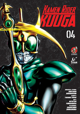 Kamen Rider Kuuga Vol. 4 Paperback by Written by Shotaro Ishinomori