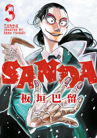 Sanda Vol.3 Paperback by Written by Paru Itagaki