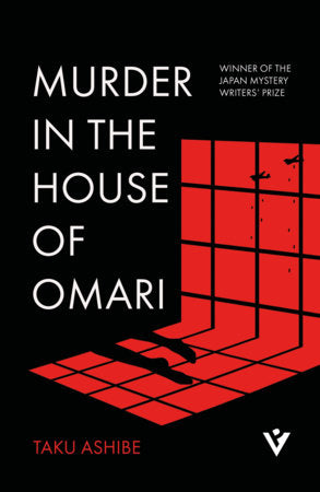 Murder in the House of Omari Paperback by Taku Ashibe