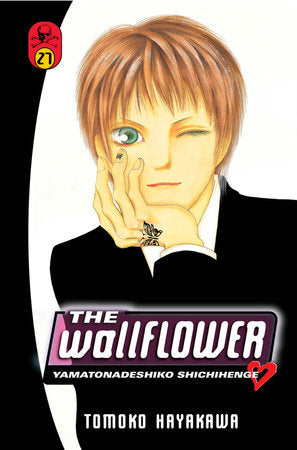 The Wallflower 27 Paperback by Tomoko Hayakawa