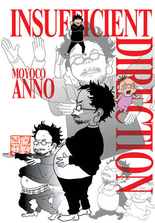Insufficient Direction Paperback by Moyoco Anno