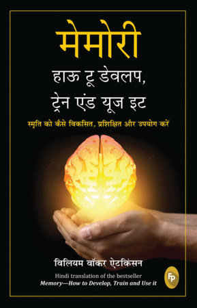 Memory: How To Develop, Train, And Use It (Hindi) Paperback by William Walker Atkinson