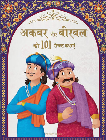 Akbar aur Birbal ki 101 Rochak Kathaye for Kids : Akbar Birbal Stories In Hindi Hardcover by Wonder House Books
