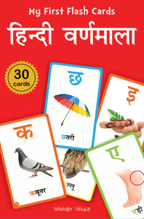 My First Flash Cards Hindi Varnamala : 55 Early Learning For Kids Merchandise by Wonder House Books